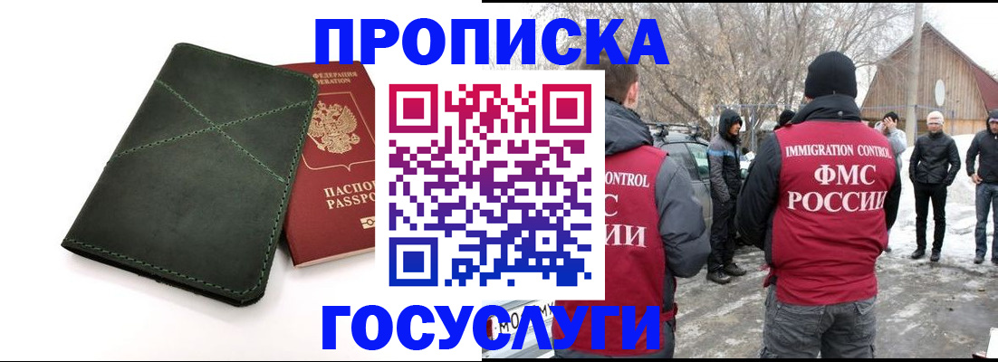 временная регистрация адрес в Белореченске