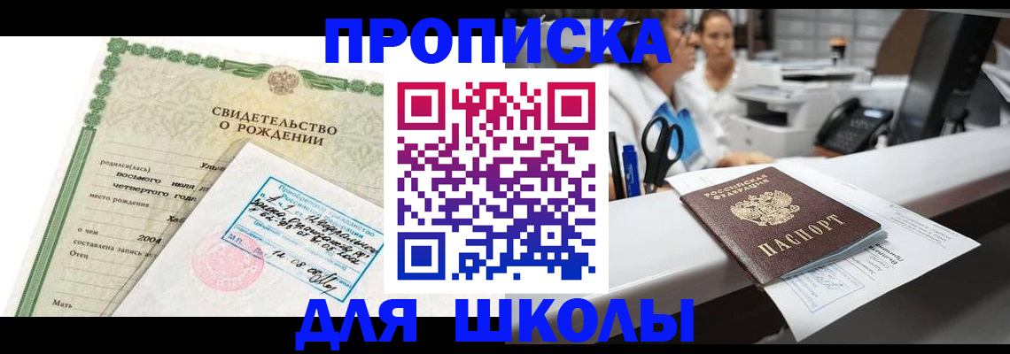 регистрация для дет. сада в Белореченске