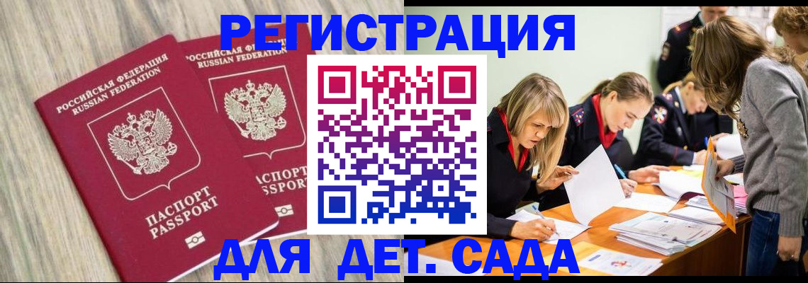 прописка поиск в Белореченске