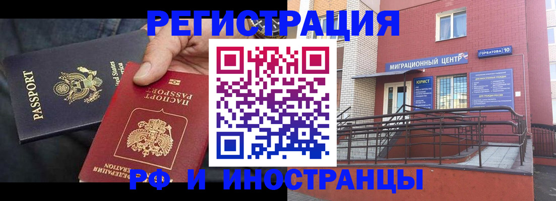 временная регистрация в Белореченске