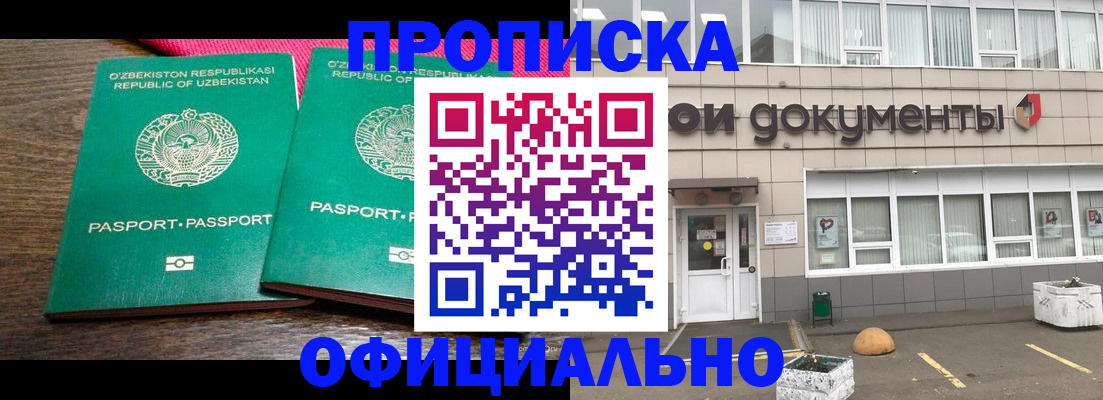 найти адрес прописки в Белореченске